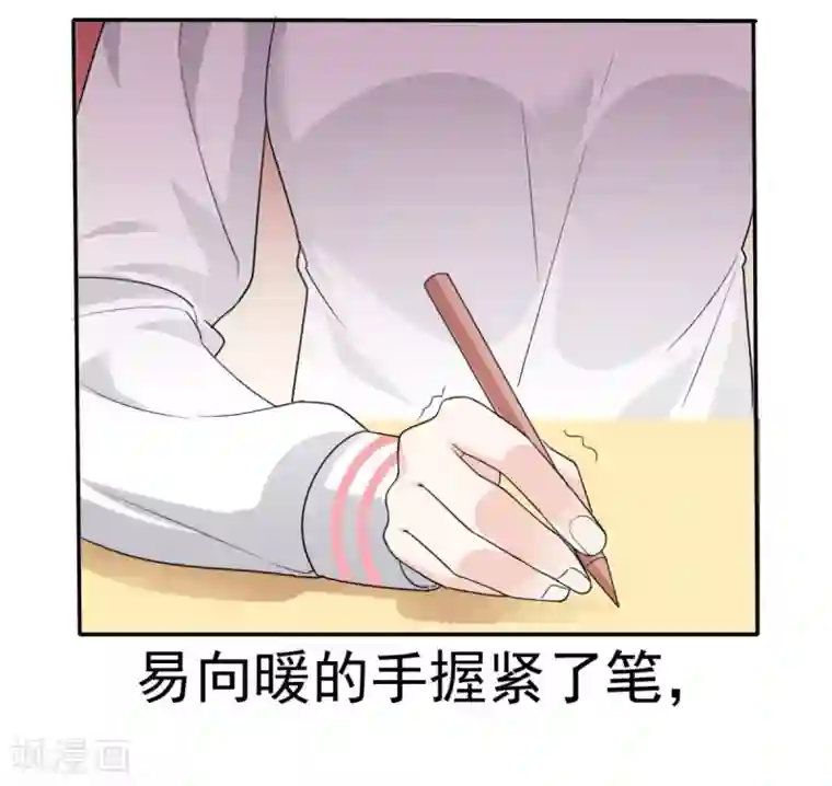 她住在你心里好多年第42话 “苏总妻子”的标签