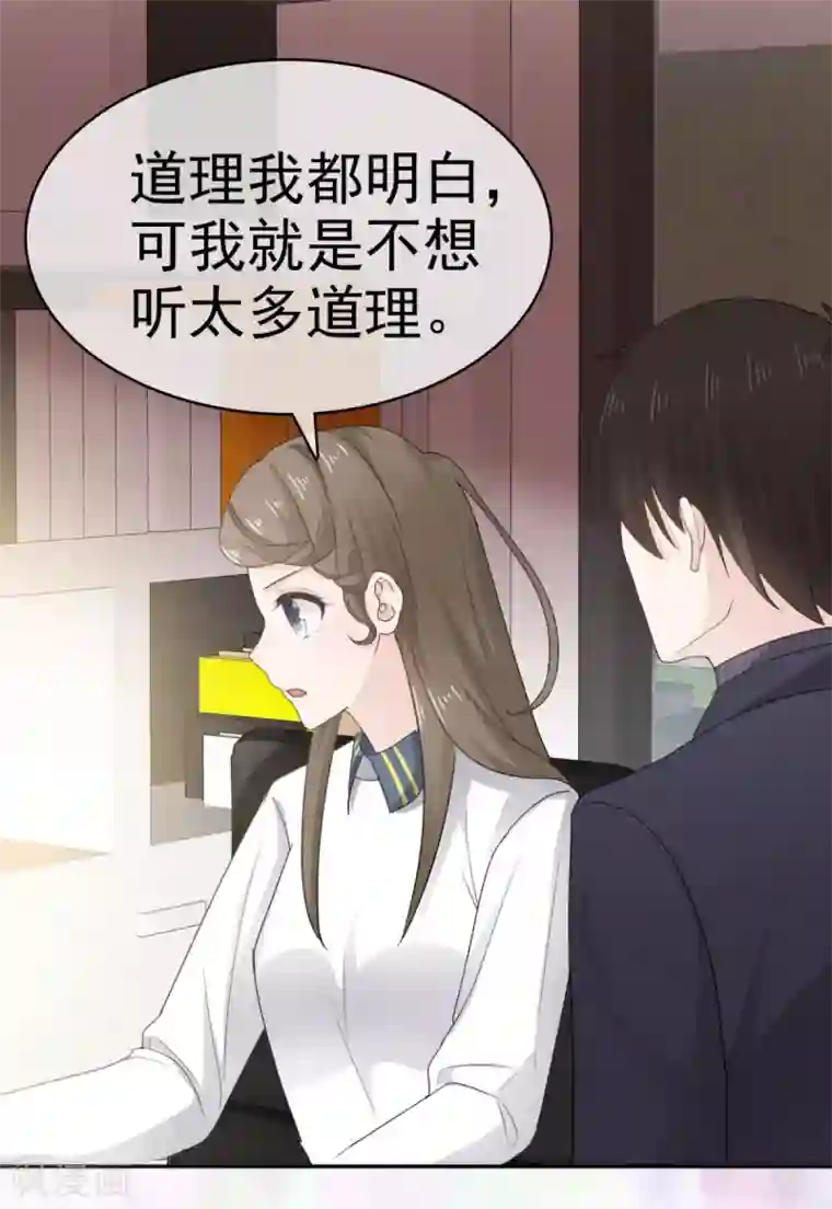 她住在你心里好多年第42话 “苏总妻子”的标签