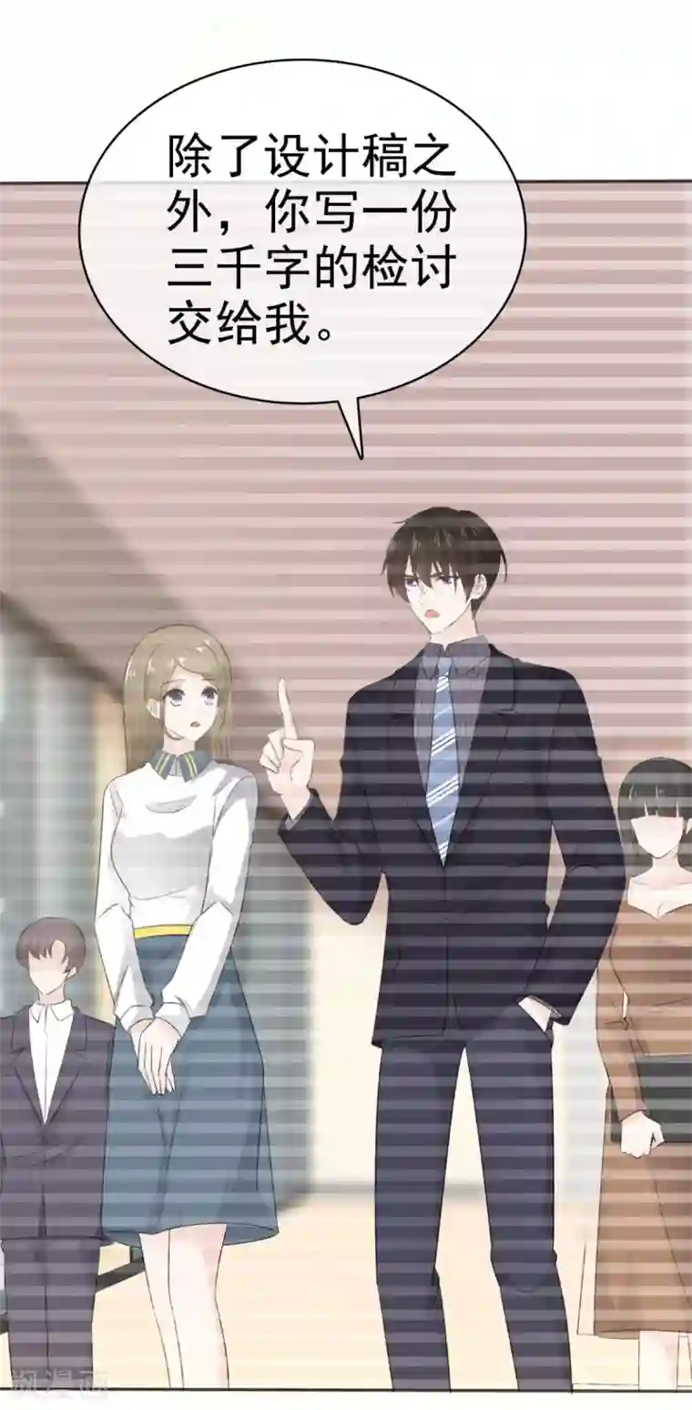 她住在你心里好多年第42话 “苏总妻子”的标签