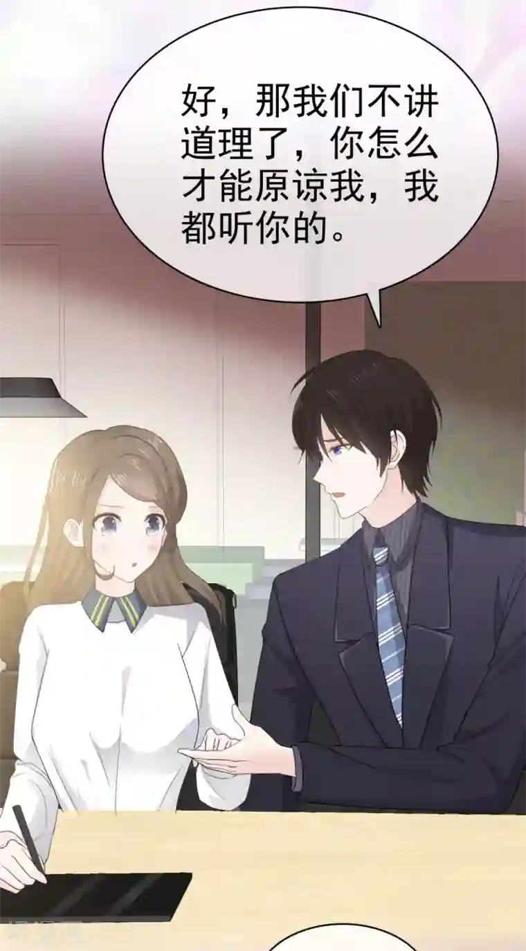 她住在你心里好多年第42话 “苏总妻子”的标签