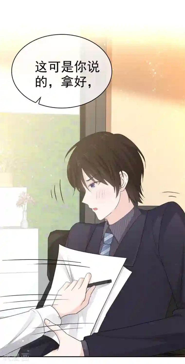 她住在你心里好多年第42话 “苏总妻子”的标签