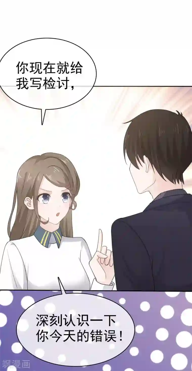 她住在你心里好多年第42话 “苏总妻子”的标签