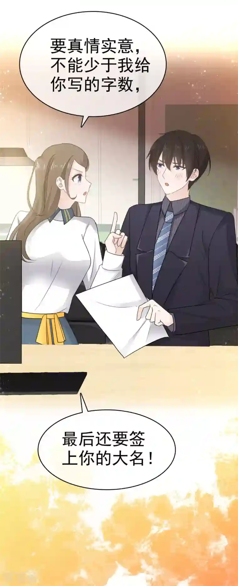 她住在你心里好多年第42话 “苏总妻子”的标签