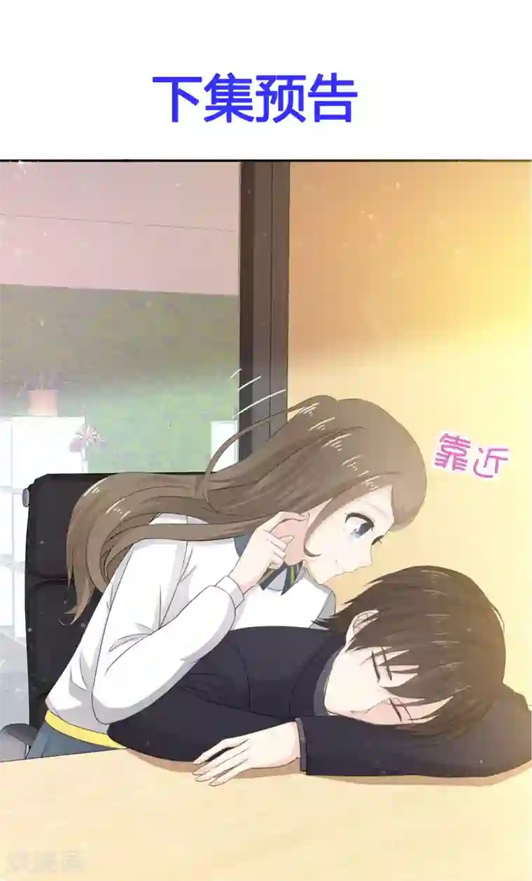 她住在你心里好多年第42话 “苏总妻子”的标签