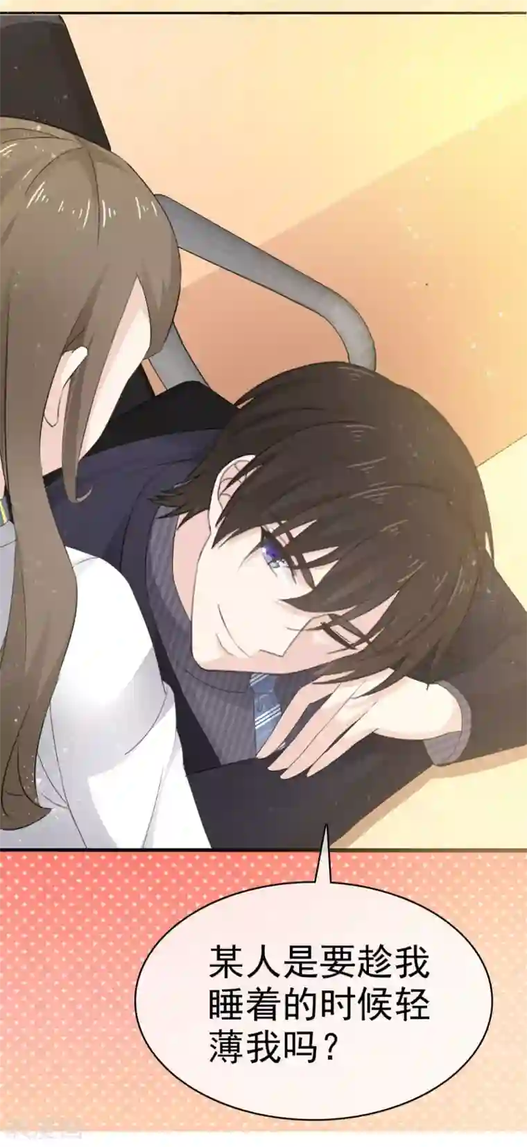 她住在你心里好多年第42话 “苏总妻子”的标签