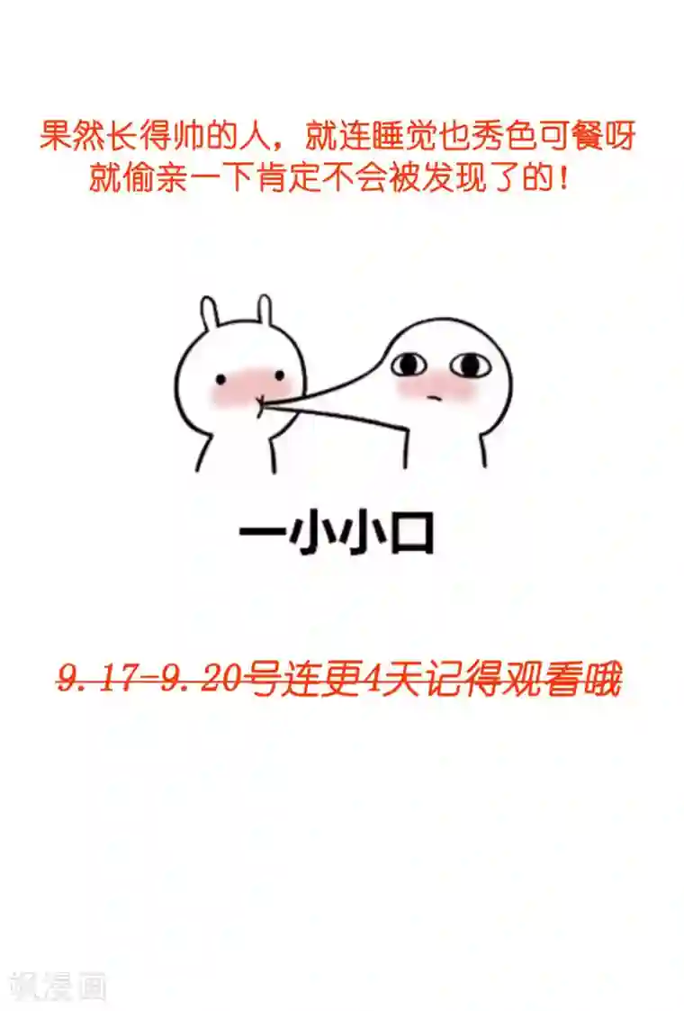 她住在你心里好多年第42话 “苏总妻子”的标签