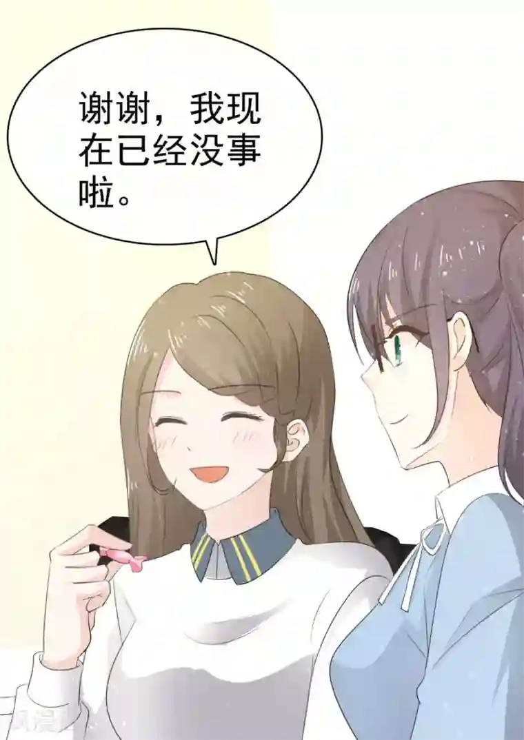 她住在你心里好多年第42话 “苏总妻子”的标签