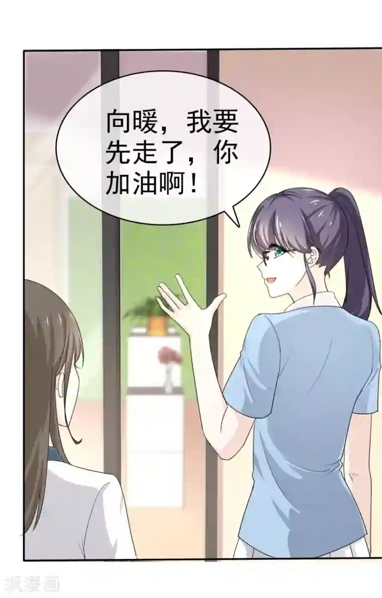 她住在你心里好多年第42话 “苏总妻子”的标签