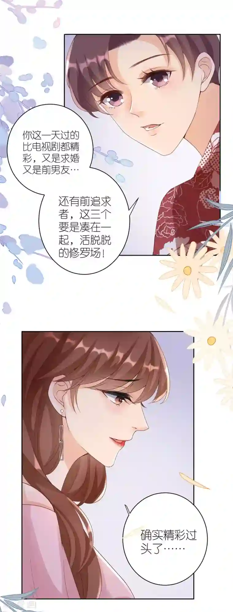 分手进度99第8话 分手的原因