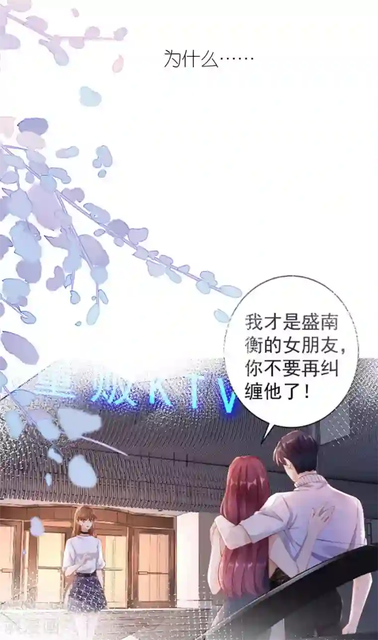 分手进度99第8话 分手的原因