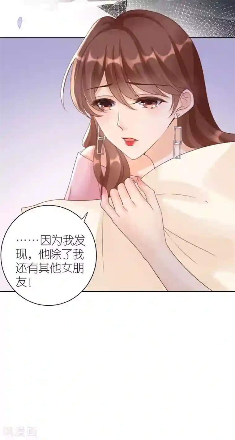 分手进度99第8话 分手的原因