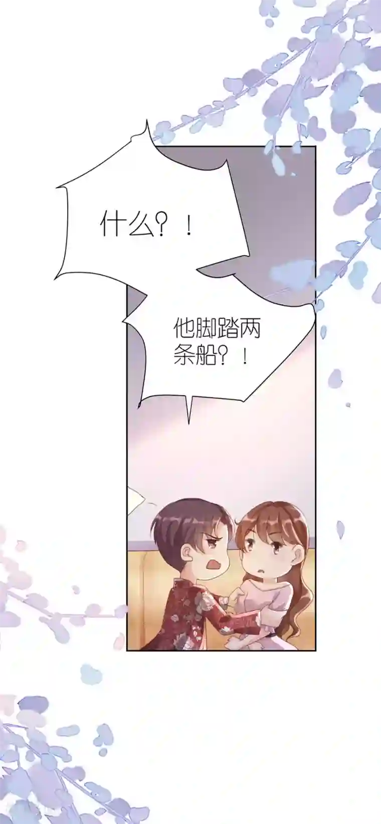 分手进度99第8话 分手的原因