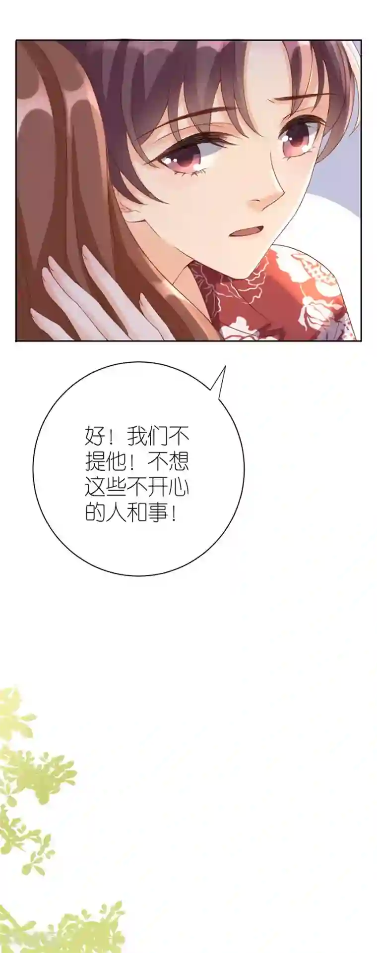 分手进度99第8话 分手的原因