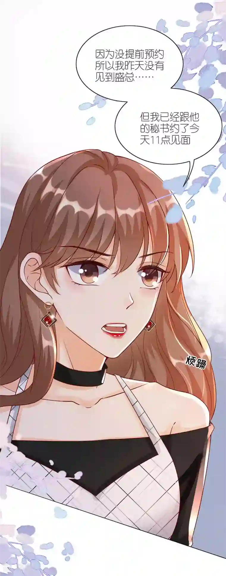 分手进度99第8话 分手的原因