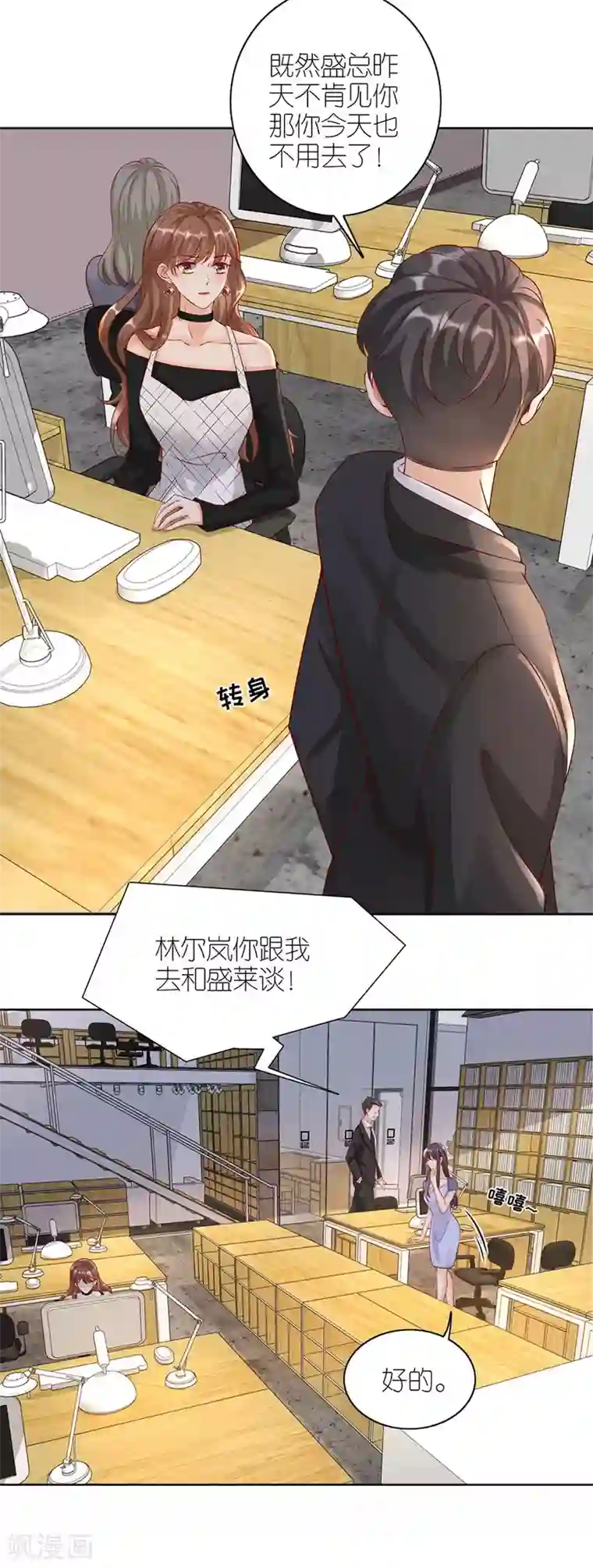 分手进度99第8话 分手的原因