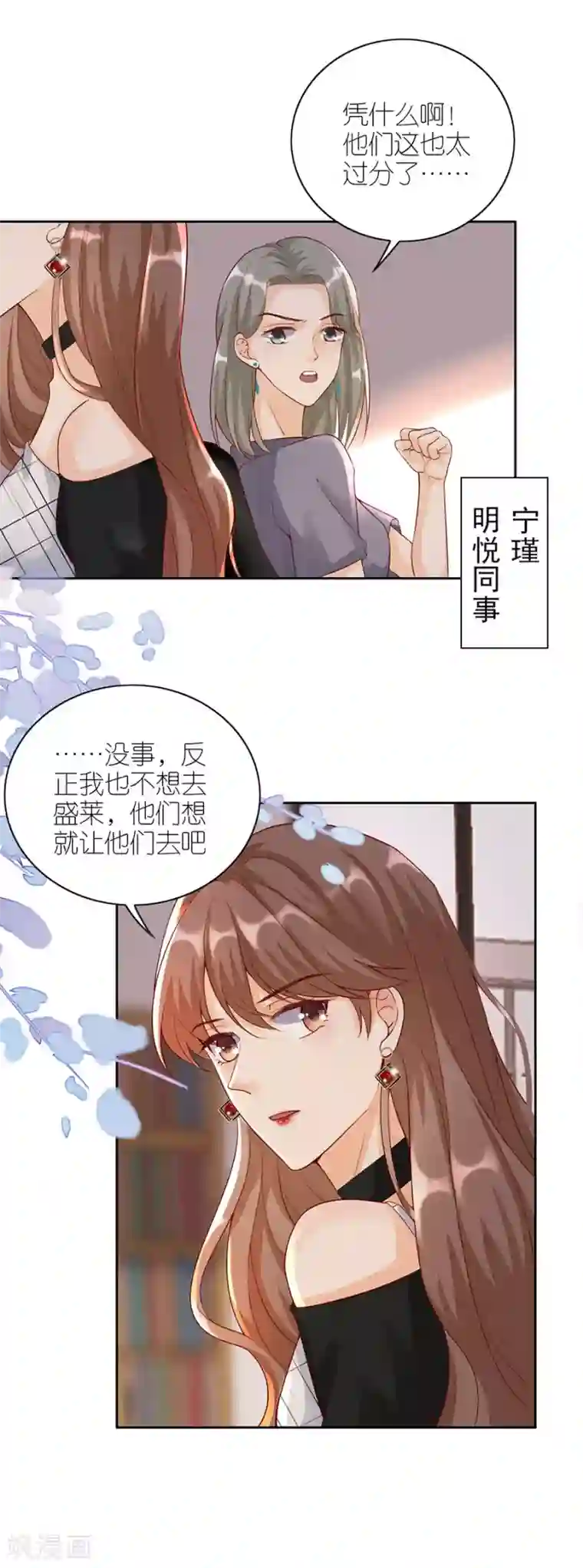 分手进度99第8话 分手的原因