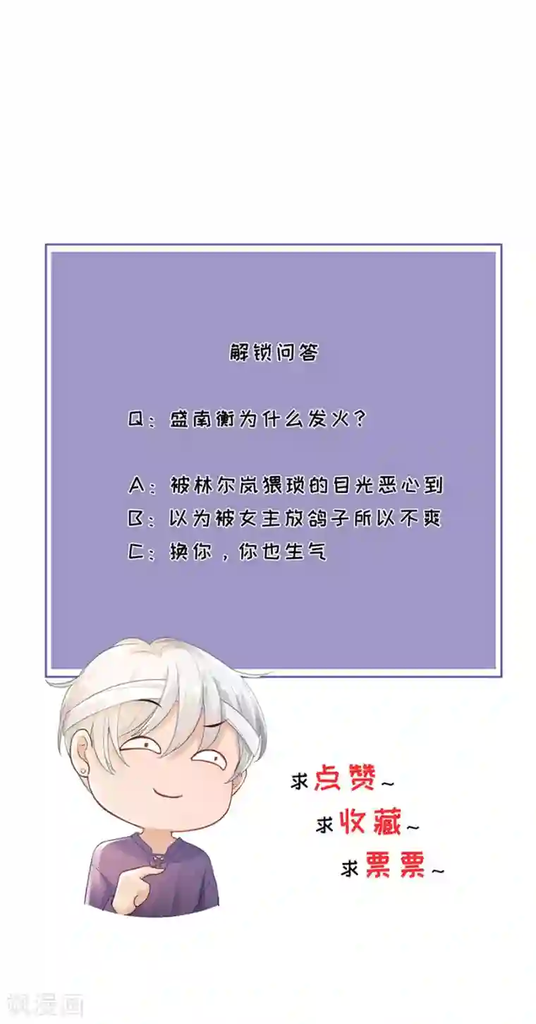 分手进度99第8话 分手的原因