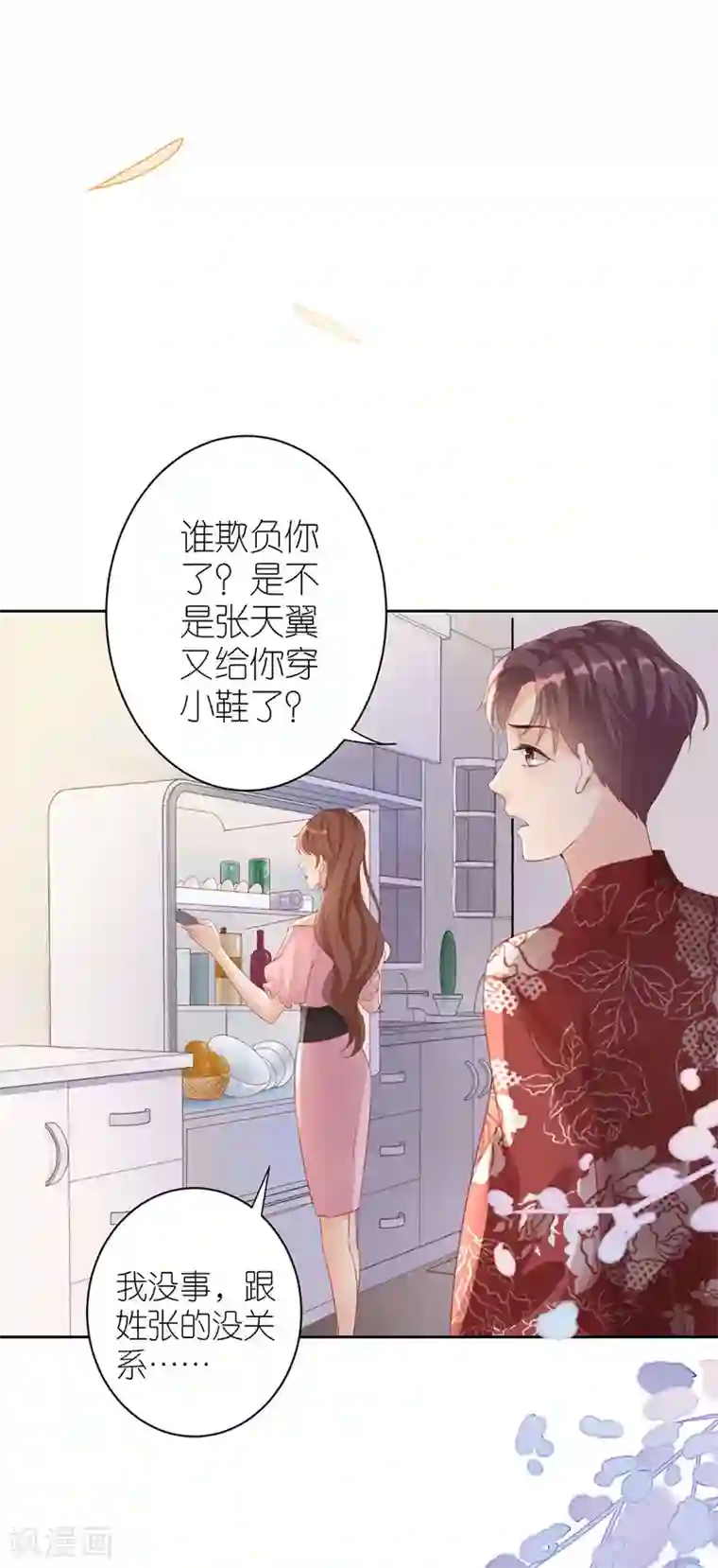 分手进度99第8话 分手的原因