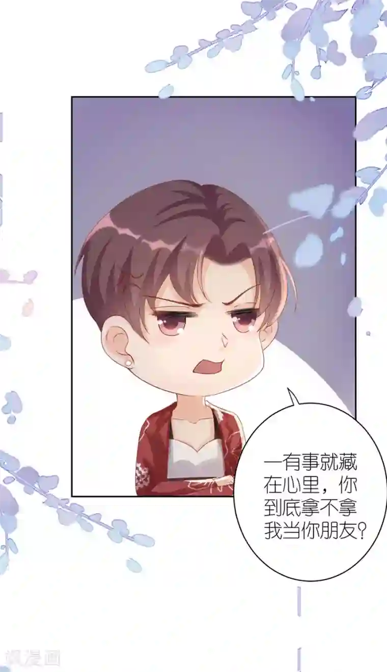 分手进度99第8话 分手的原因