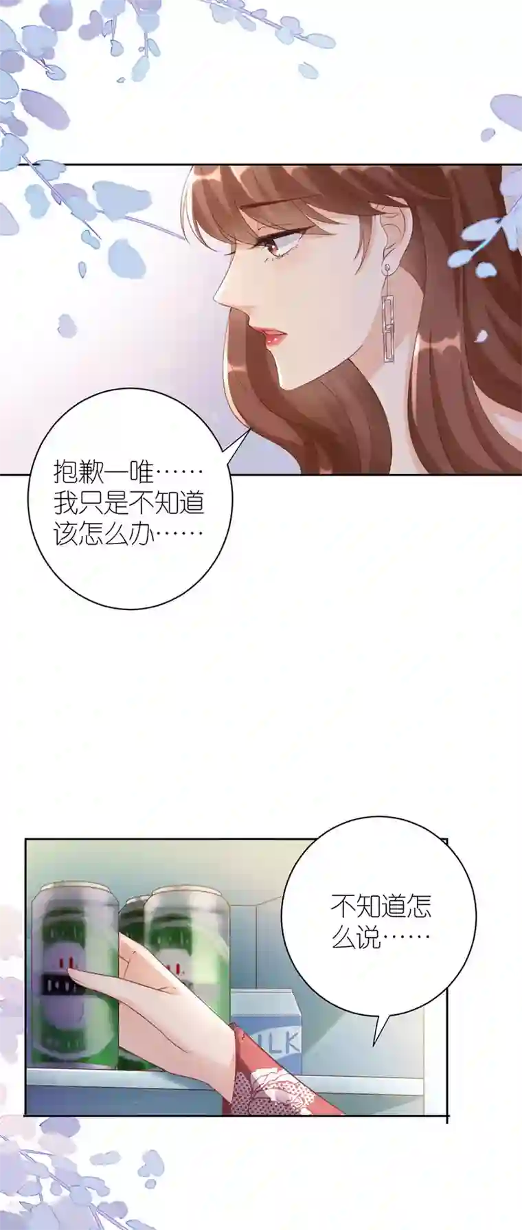 分手进度99第8话 分手的原因