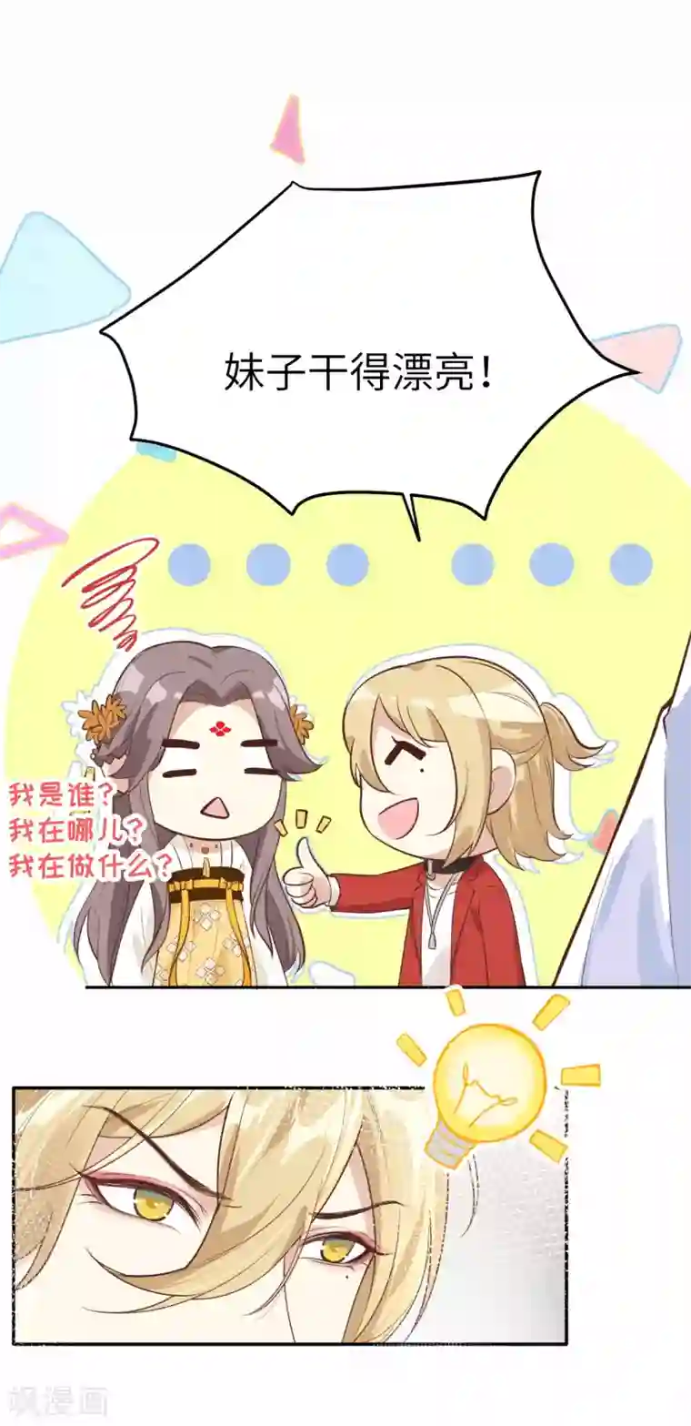 修真奶爸第14话 ~我喜欢你~