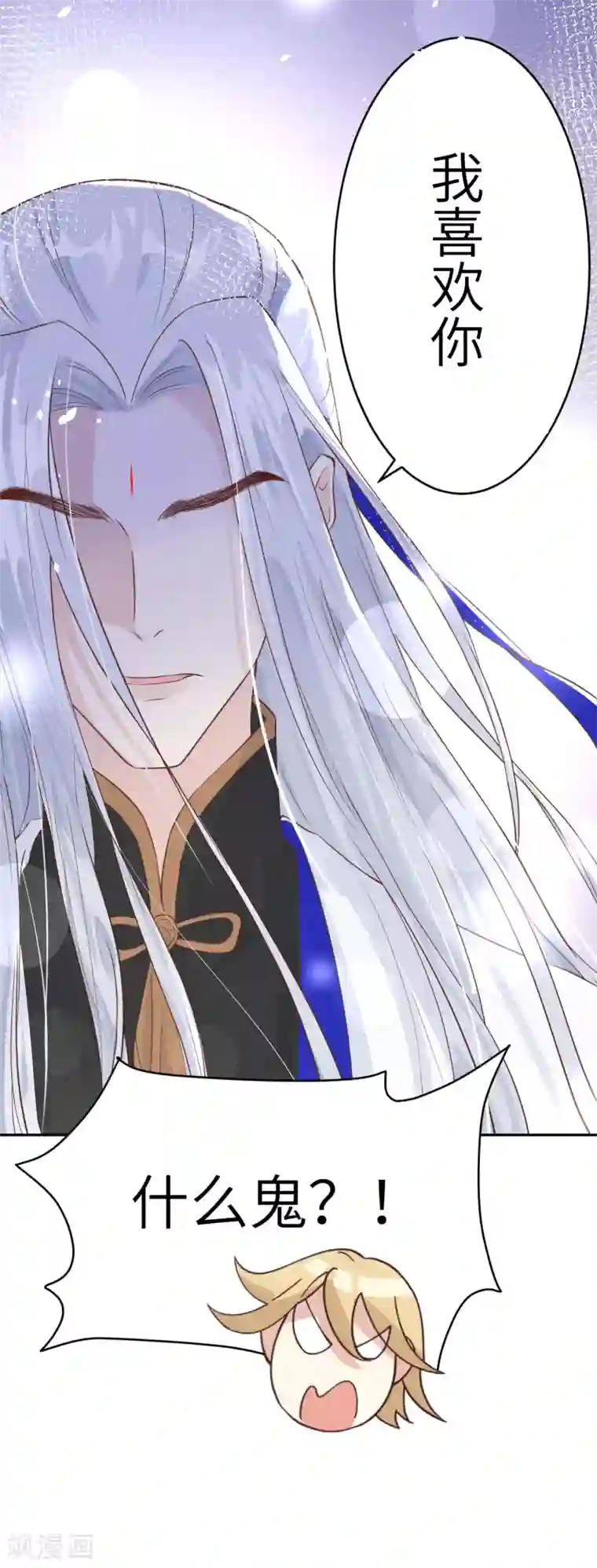 修真奶爸第14话 ~我喜欢你~