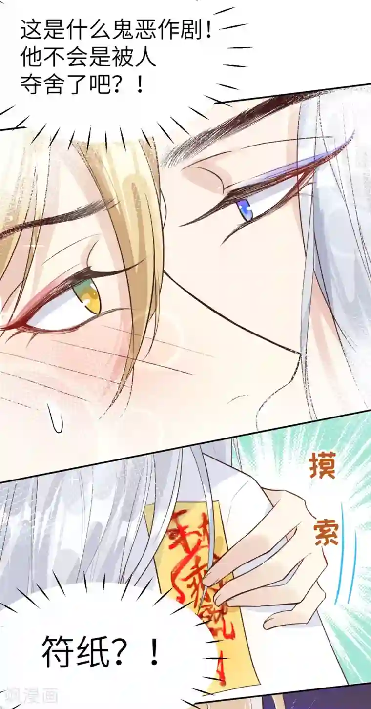 修真奶爸第14话 ~我喜欢你~