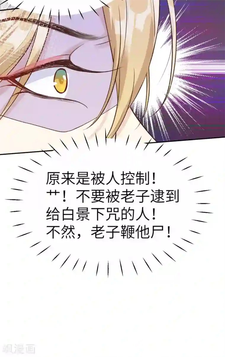 修真奶爸第14话 ~我喜欢你~