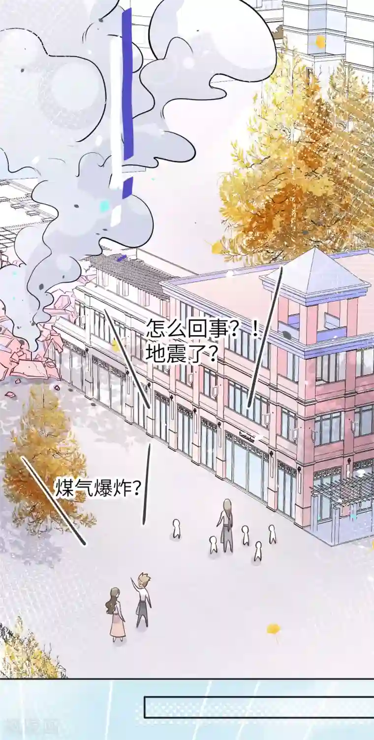 修真奶爸第14话 ~我喜欢你~