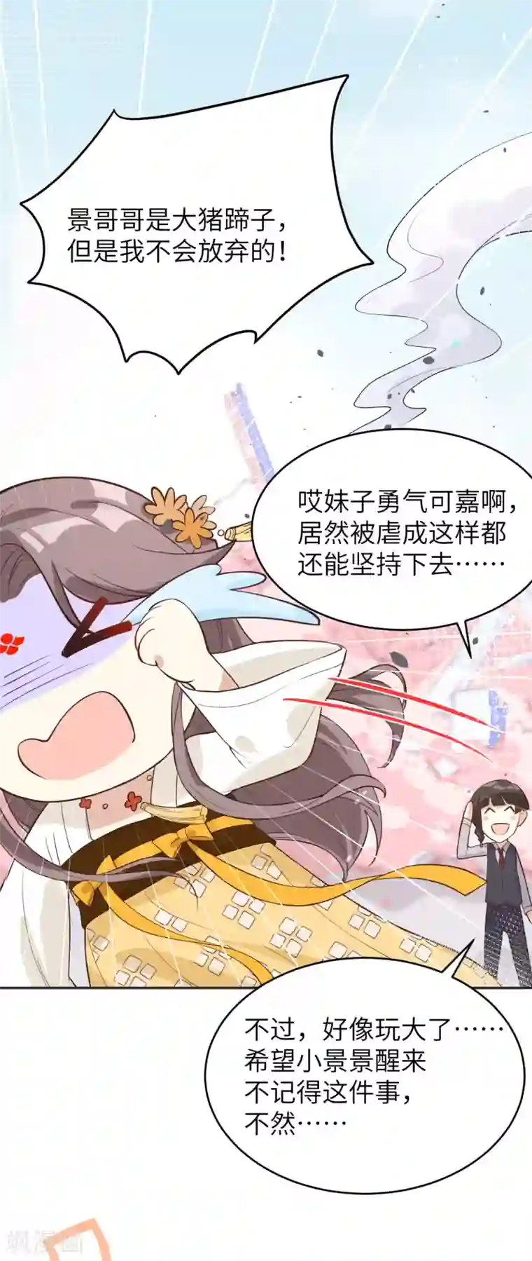 修真奶爸第14话 ~我喜欢你~