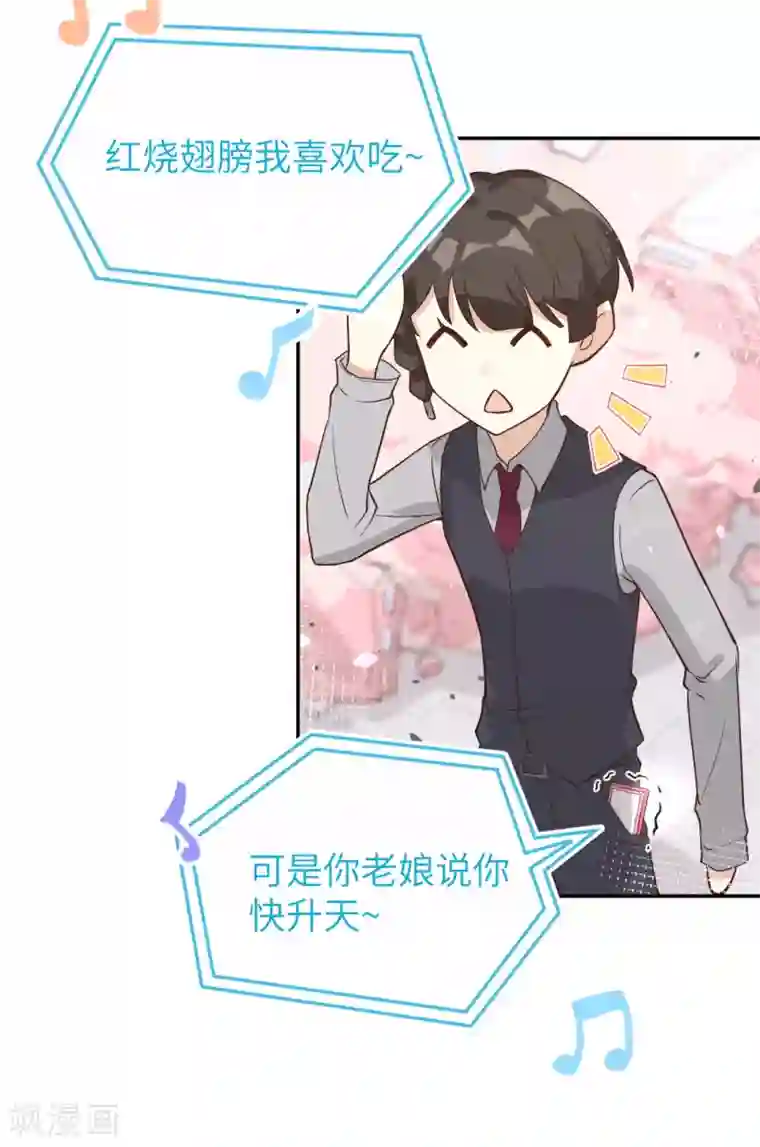 修真奶爸第14话 ~我喜欢你~