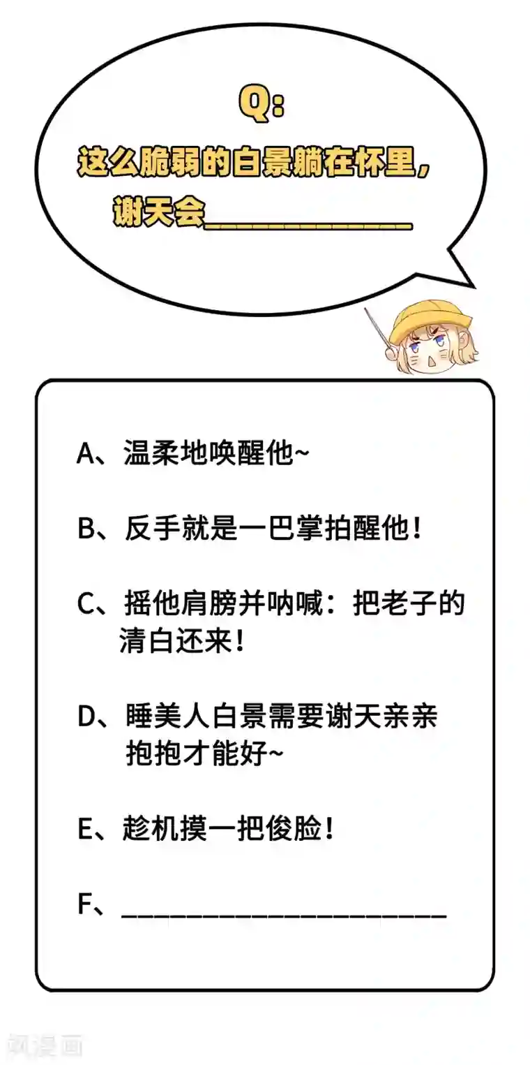 修真奶爸第14话 ~我喜欢你~