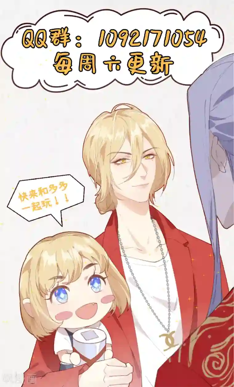 修真奶爸第14话 ~我喜欢你~