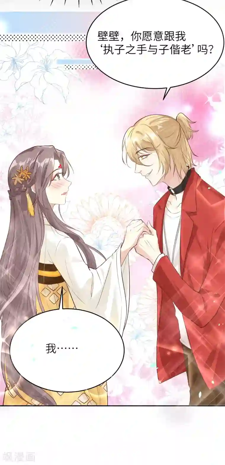 修真奶爸第14话 ~我喜欢你~