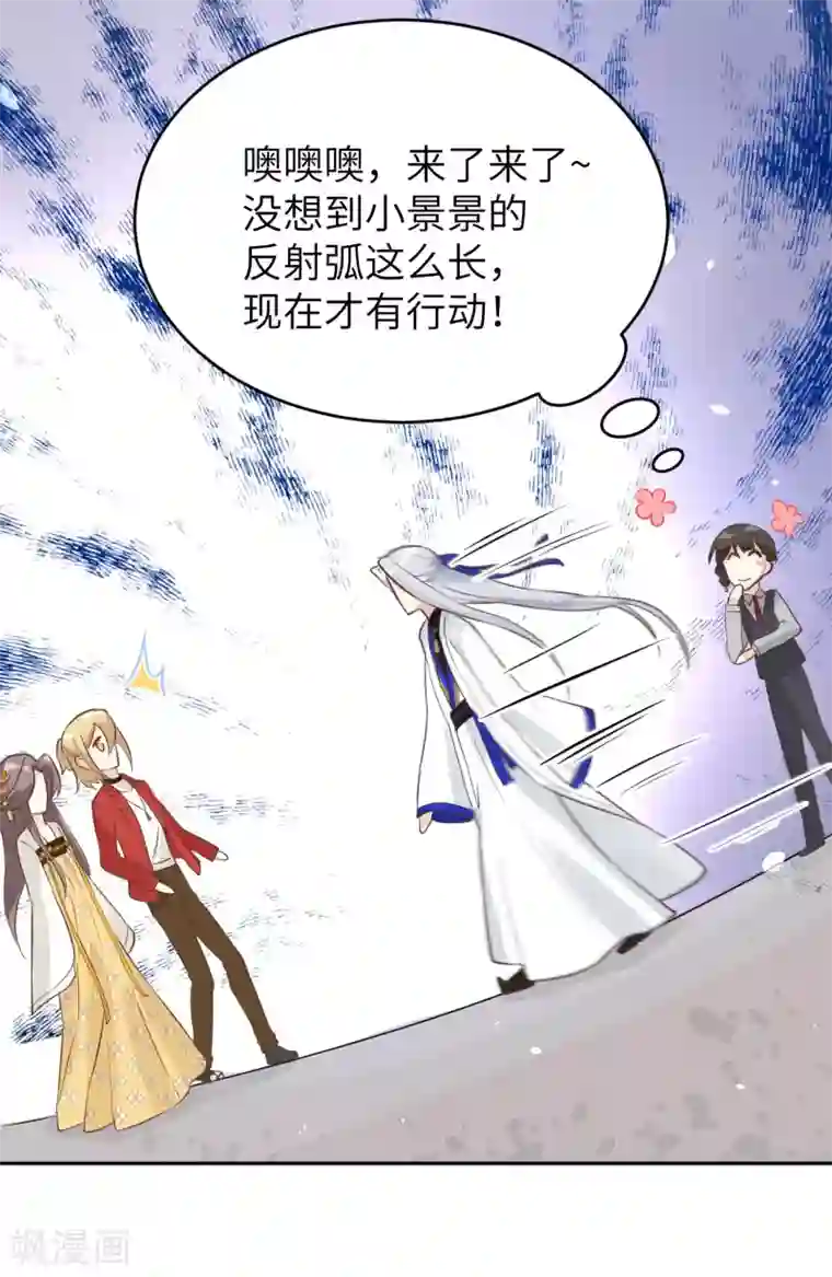 修真奶爸第14话 ~我喜欢你~