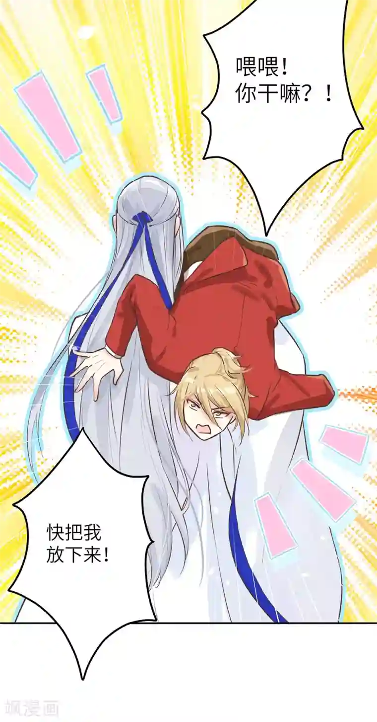 修真奶爸第14话 ~我喜欢你~