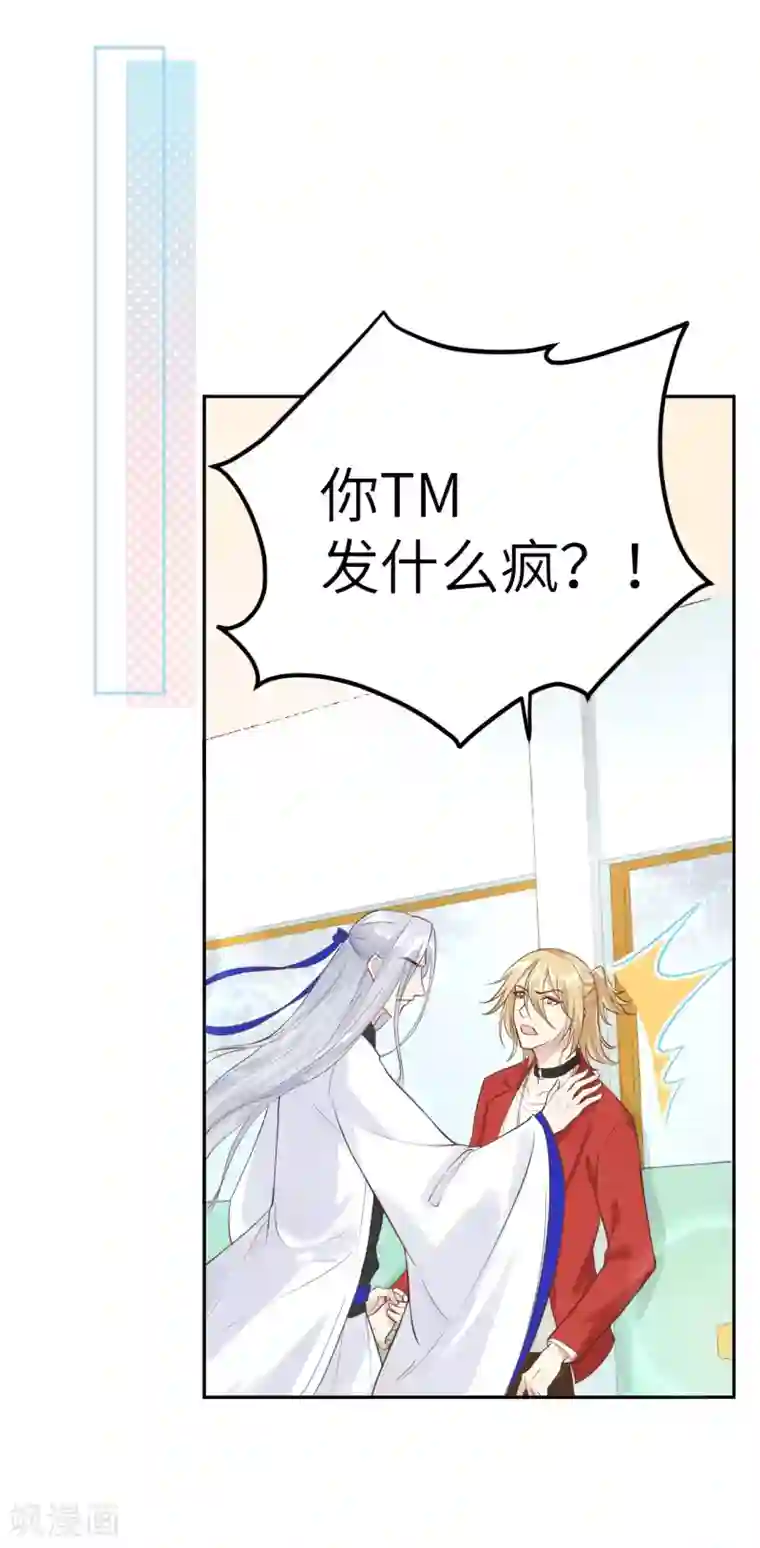 修真奶爸第14话 ~我喜欢你~