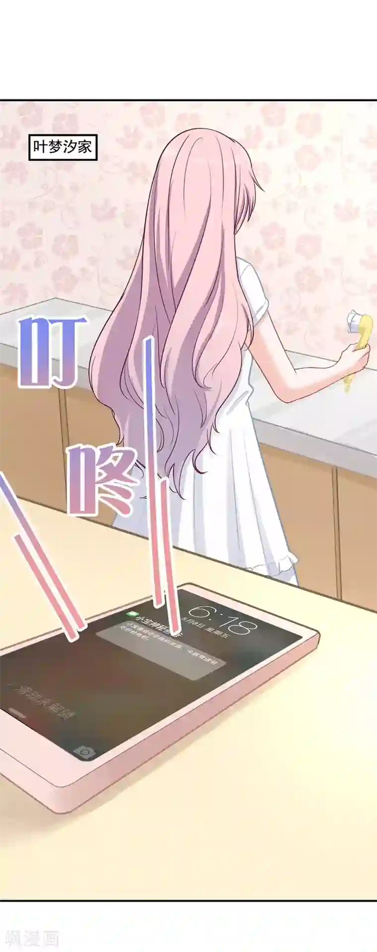 萌宝好甜第17话 游乐场，约会