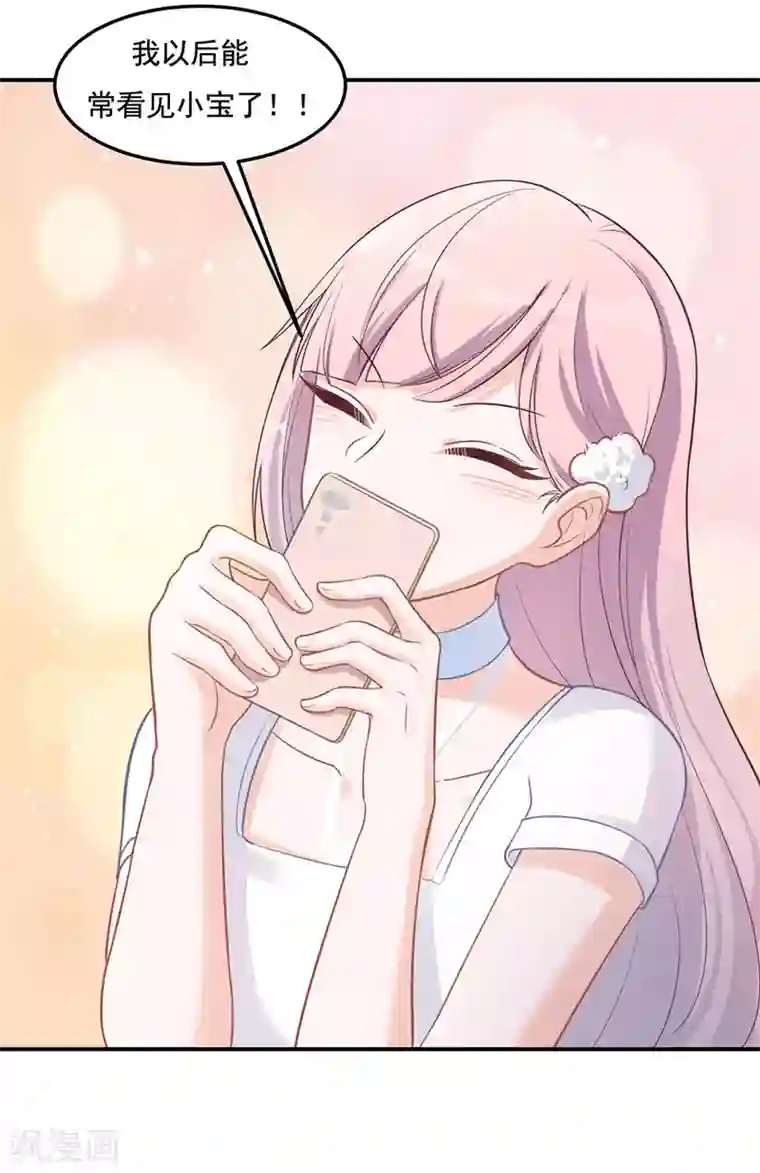 萌宝好甜第17话 游乐场，约会