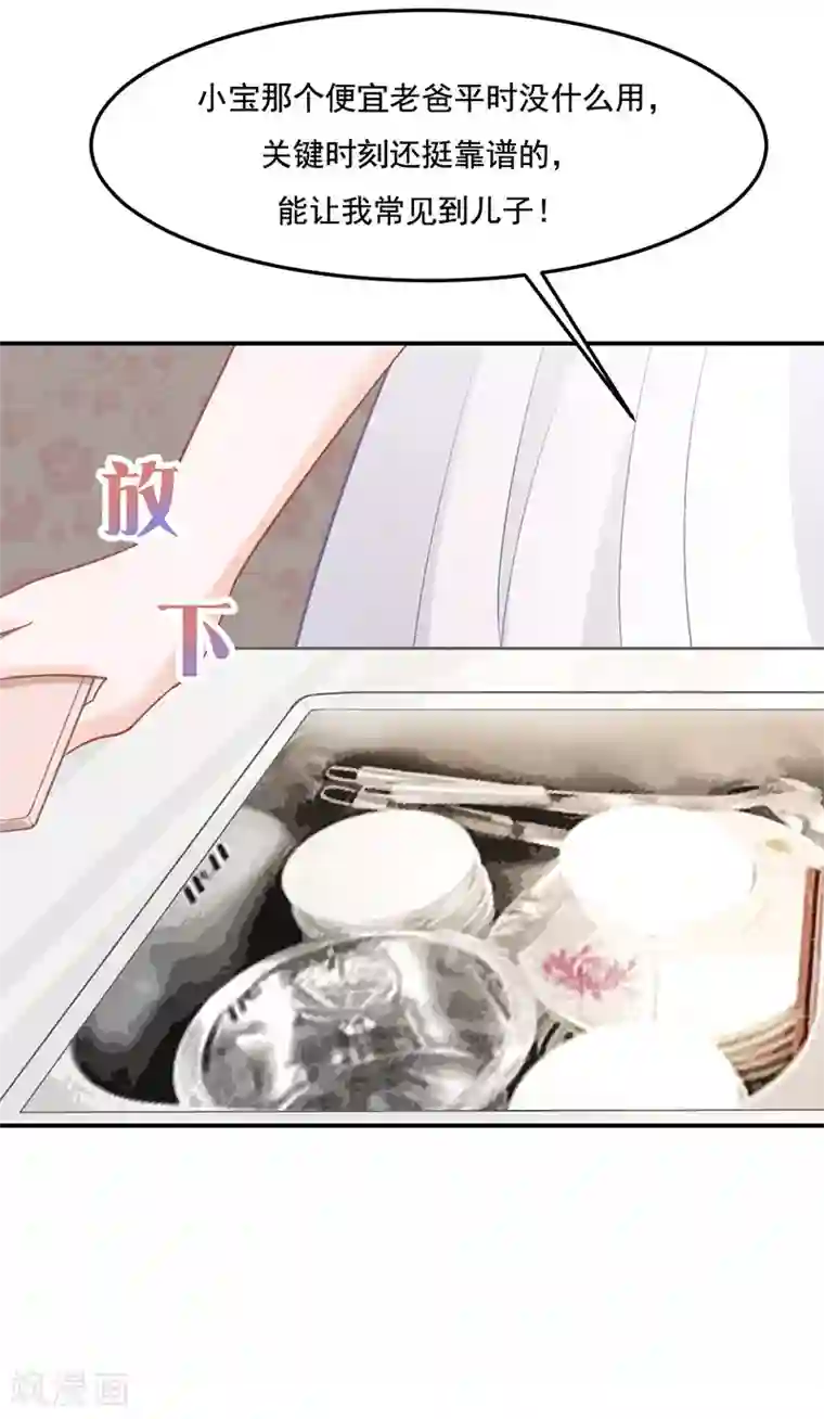 萌宝好甜第17话 游乐场，约会