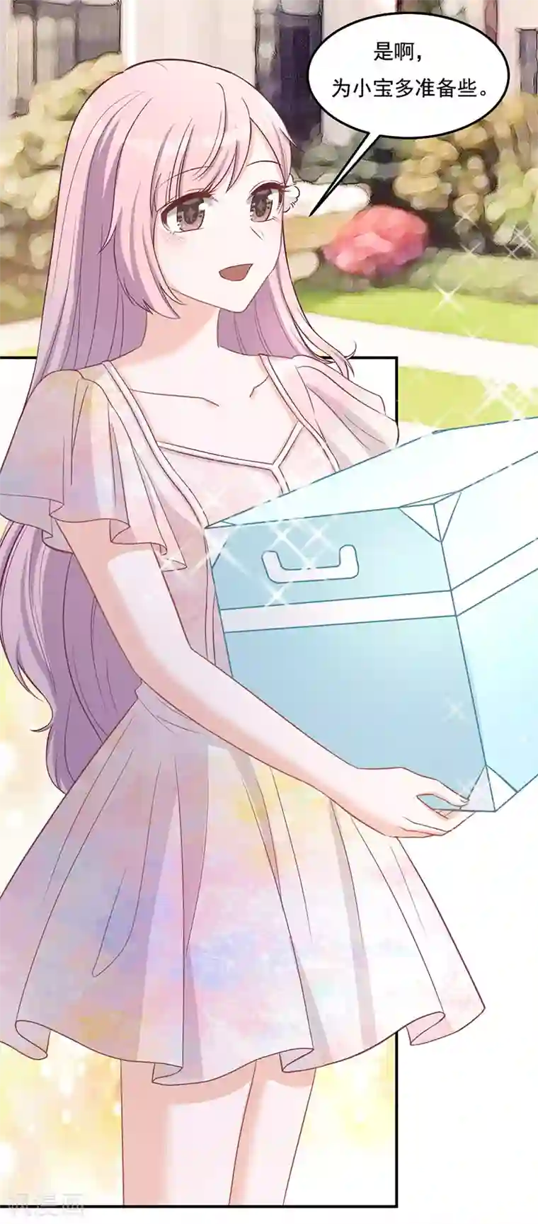 萌宝好甜第17话 游乐场，约会