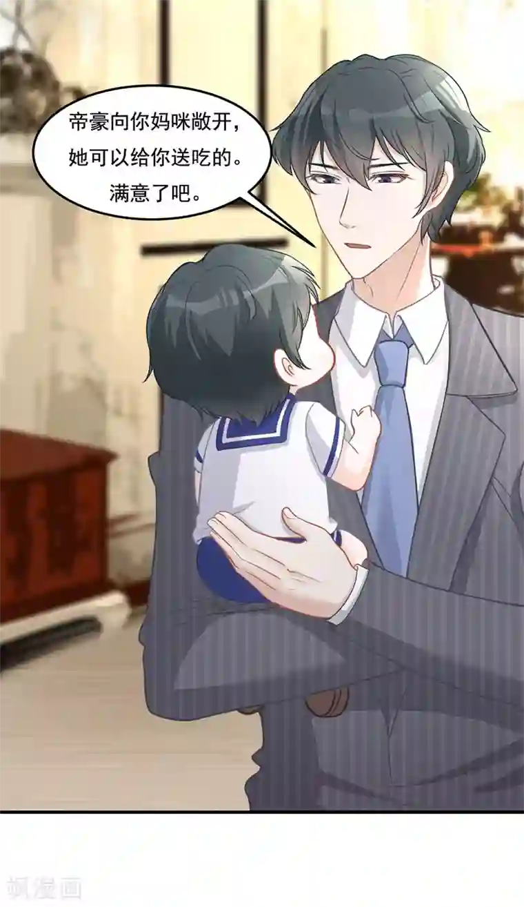 萌宝好甜第17话 游乐场，约会