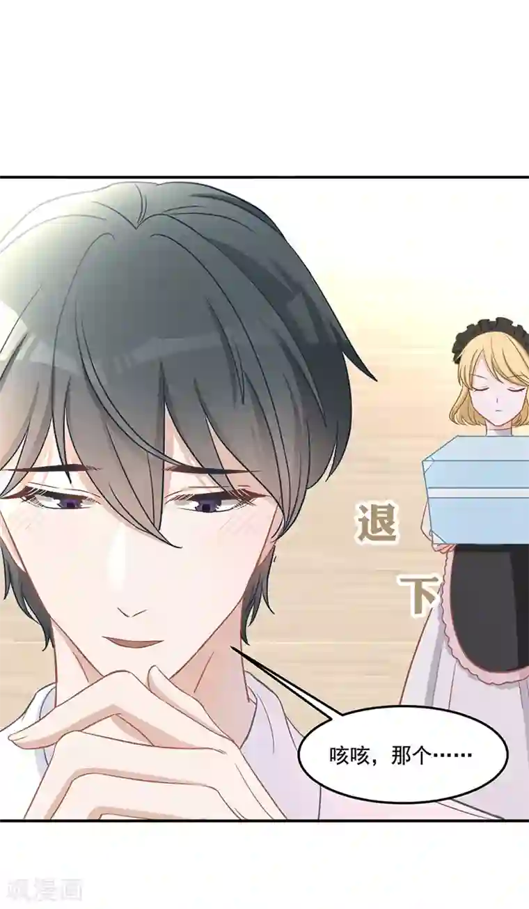 萌宝好甜第17话 游乐场，约会