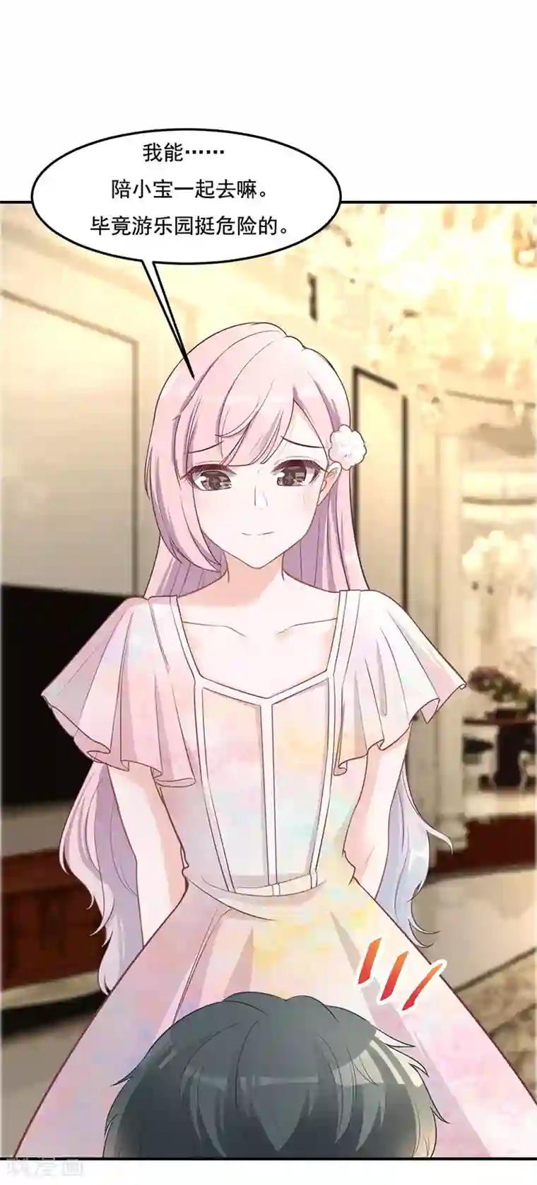 萌宝好甜第17话 游乐场，约会