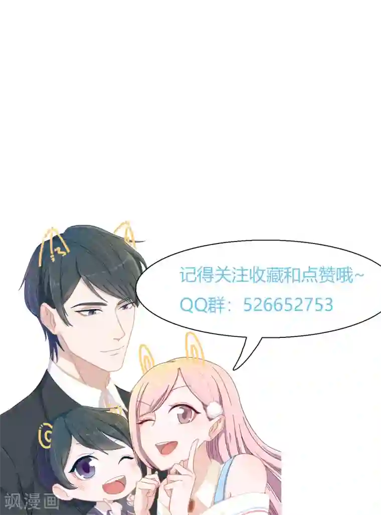 萌宝好甜第17话 游乐场，约会