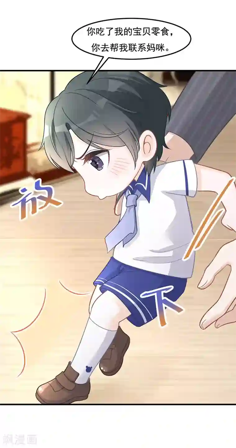 萌宝好甜第17话 游乐场，约会