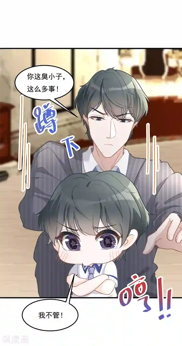 萌宝好甜第17话 游乐场，约会