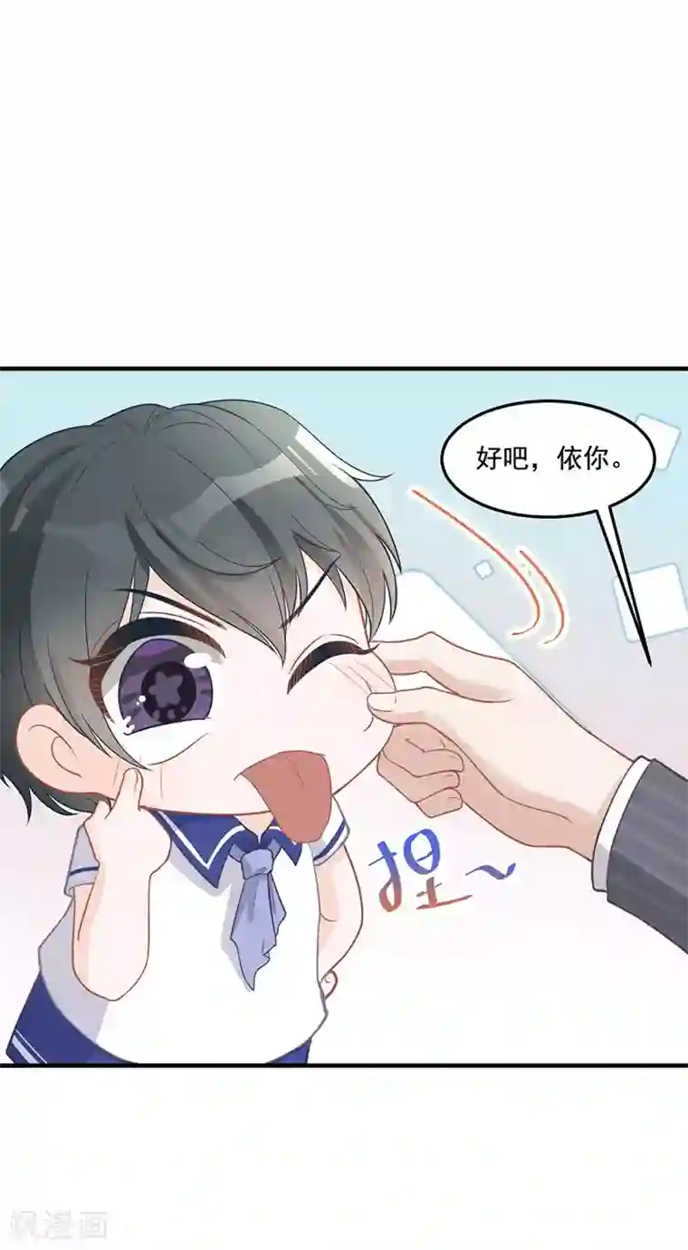 萌宝好甜第17话 游乐场，约会