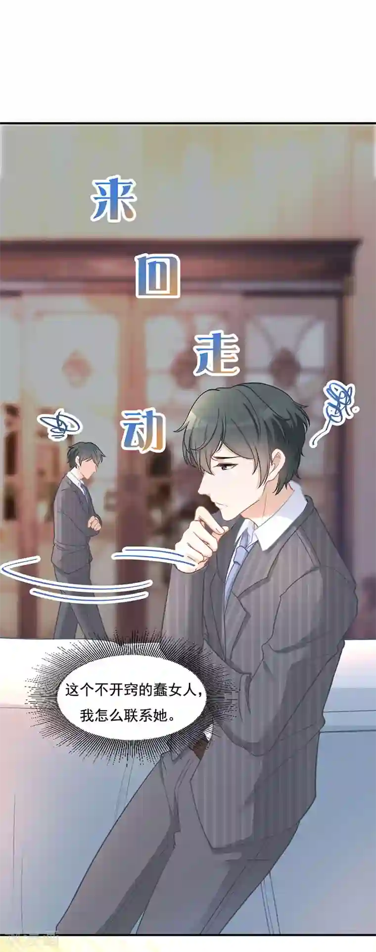 萌宝好甜第17话 游乐场，约会