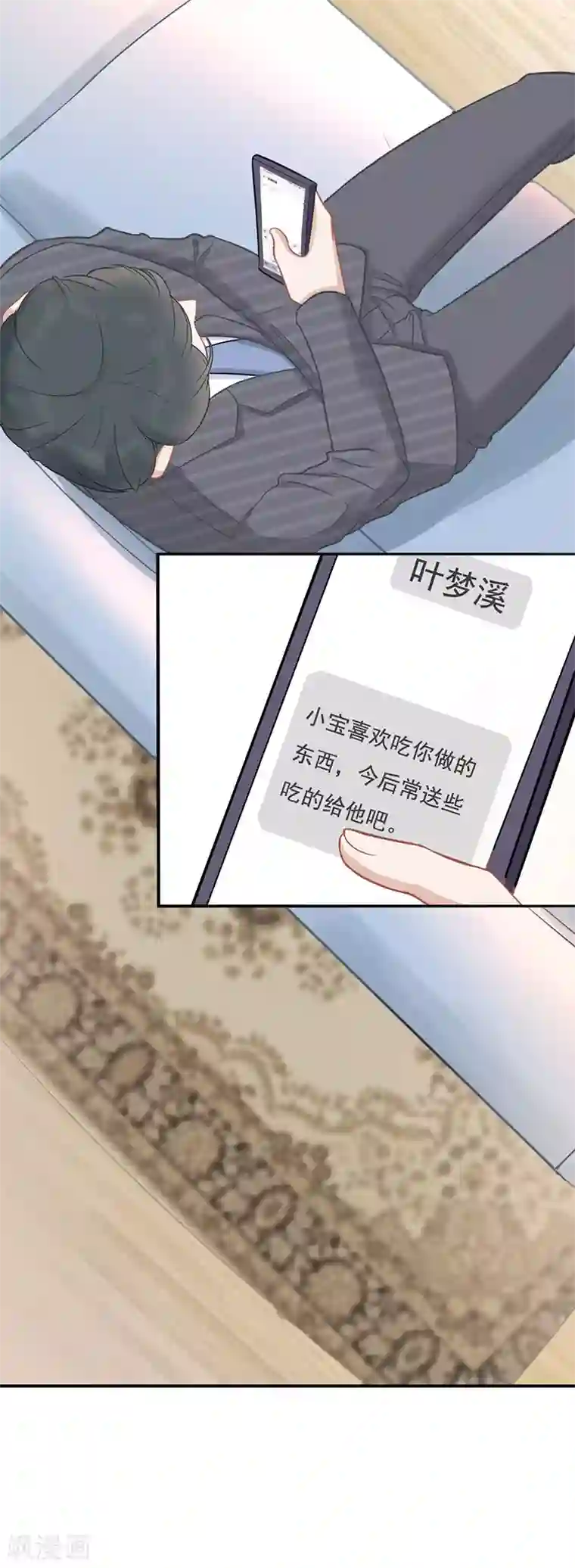 萌宝好甜第17话 游乐场，约会